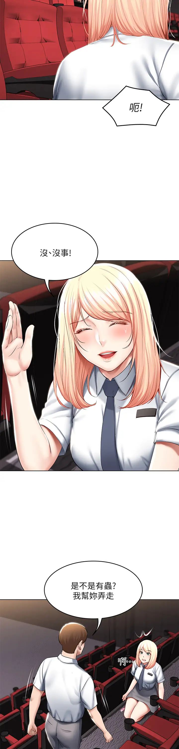 寄宿日記第60話-我好像真的是變態…