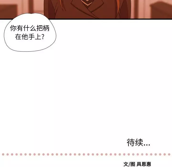 需要纯情第33章