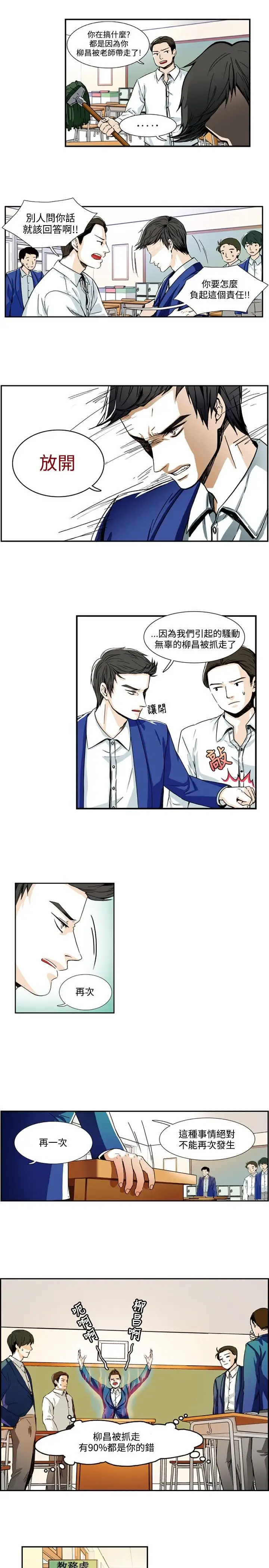 明智的生活第2话