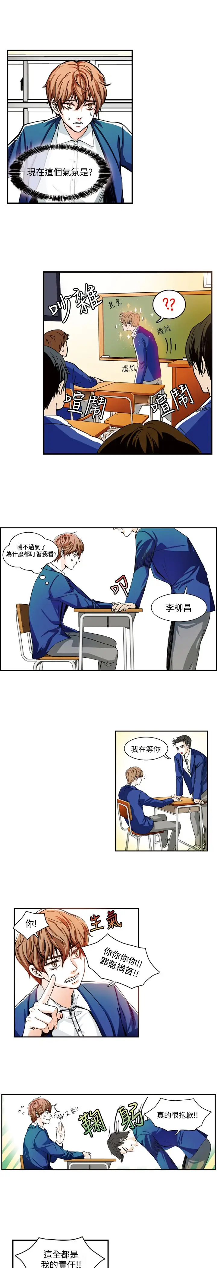 明智的生活第2话