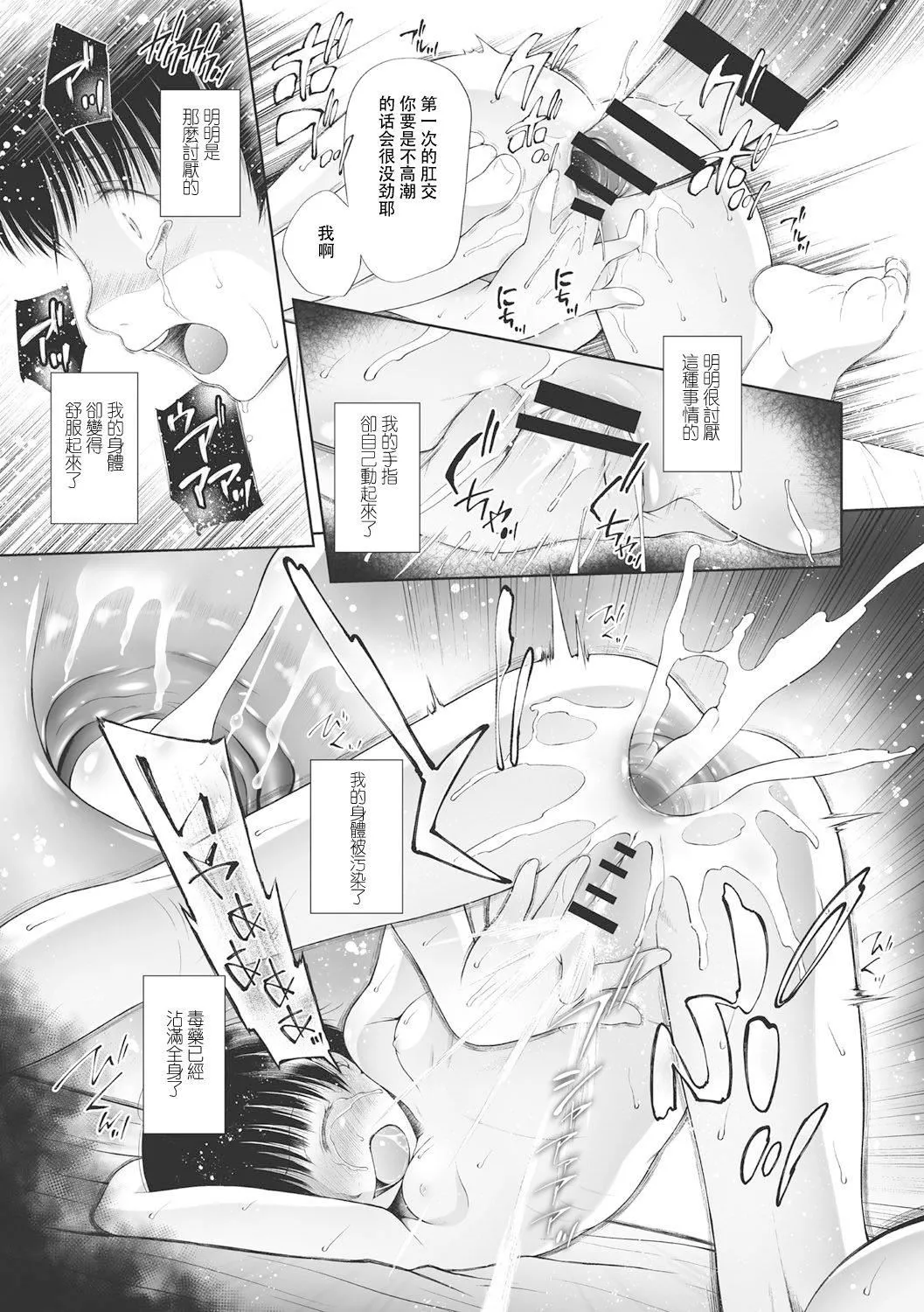 [◯タ]こどもになれないあたしたち[DL版][白楊漢化組][◯タ]こどもになれないあたしたち[DL版][白楊漢化組]