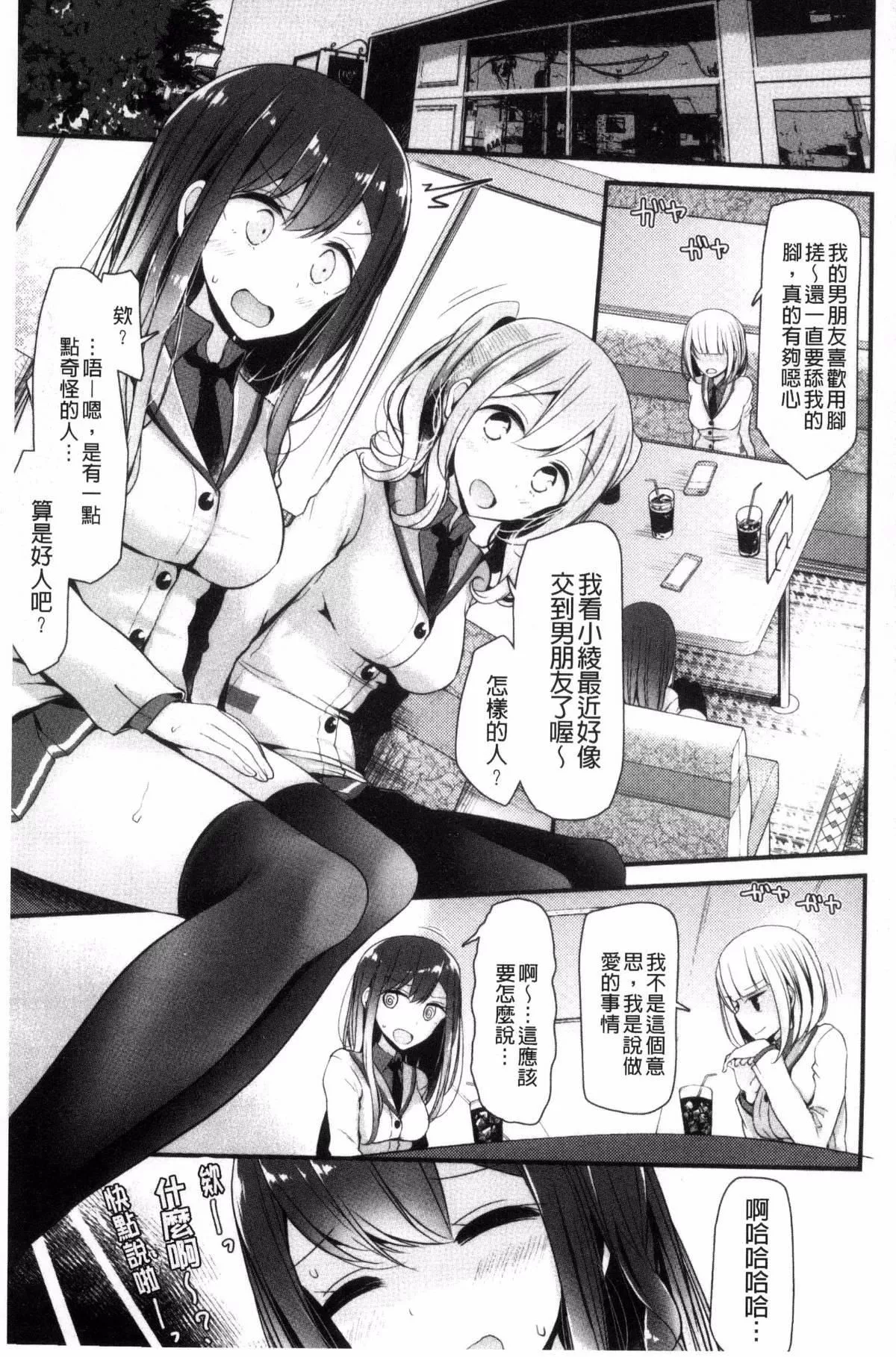 [大噓]あしアソビ♥[大噓]あしアソビ♥
