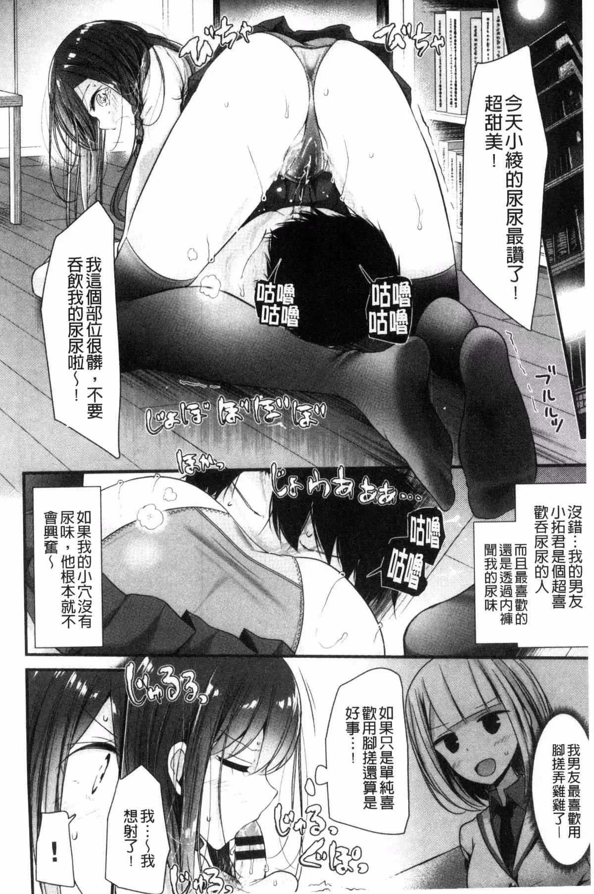 [大嘘]あしアソビ♥-[大嘘]あしアソビ♥ - 图片 9
