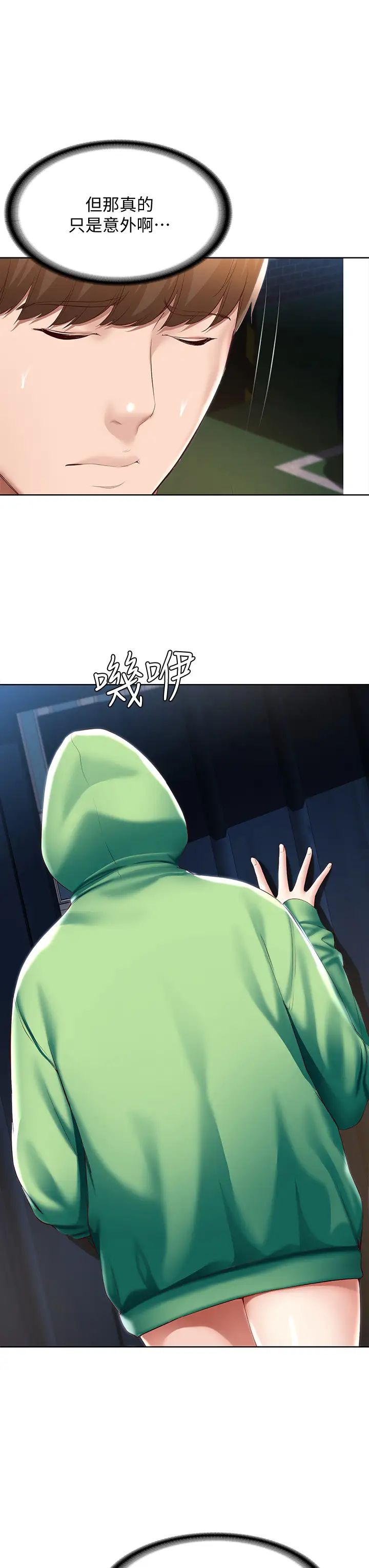 寄宿日記第61話-俊宇哥開心…我就開心