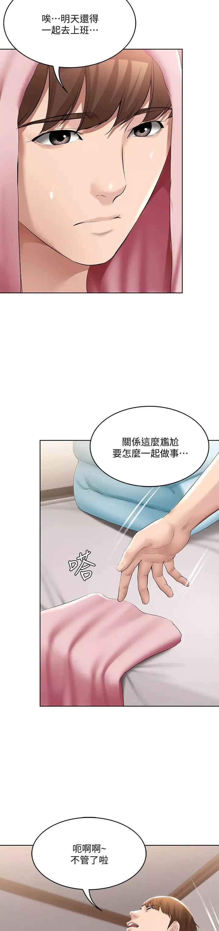 寄宿日记-第61话-俊宇哥开心…我就开心 - 图片 21
