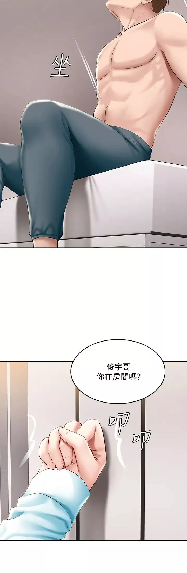 寄宿日記第61話-俊宇哥開心…我就開心