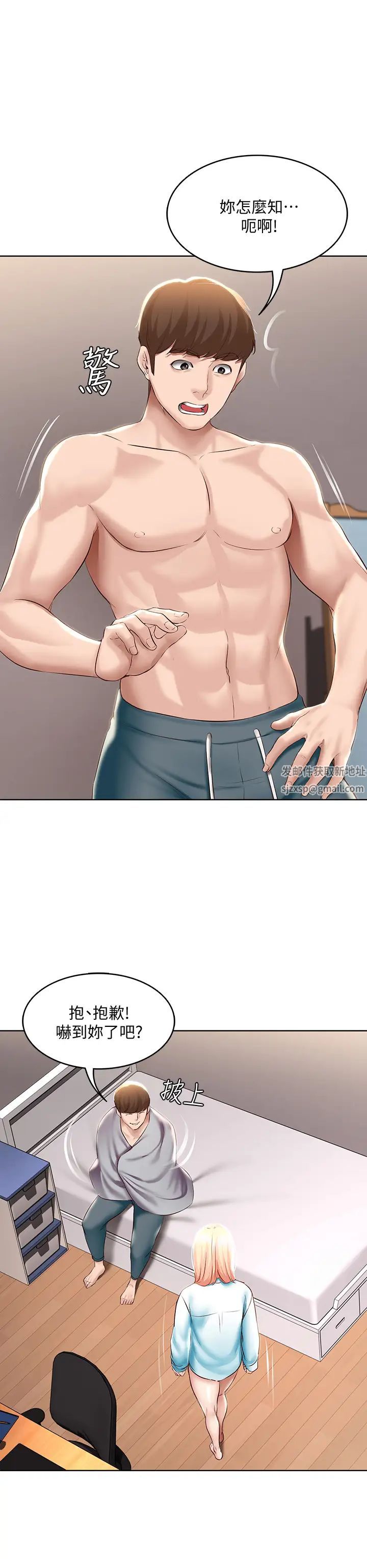 寄宿日記第61話-俊宇哥開心…我就開心