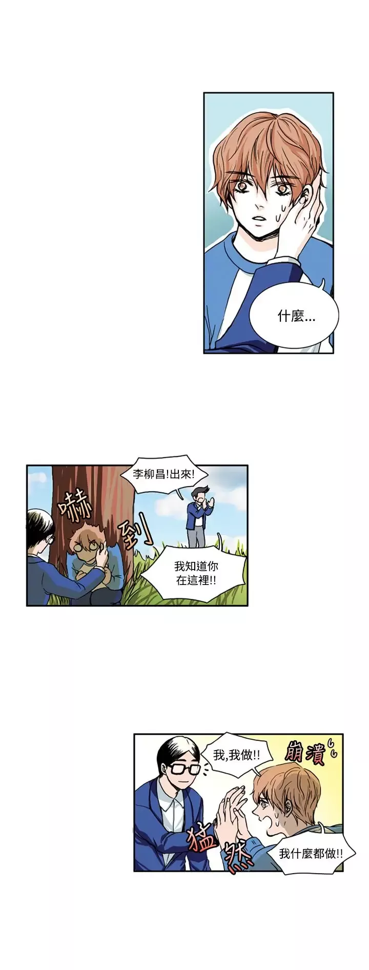 明智的生活第3话