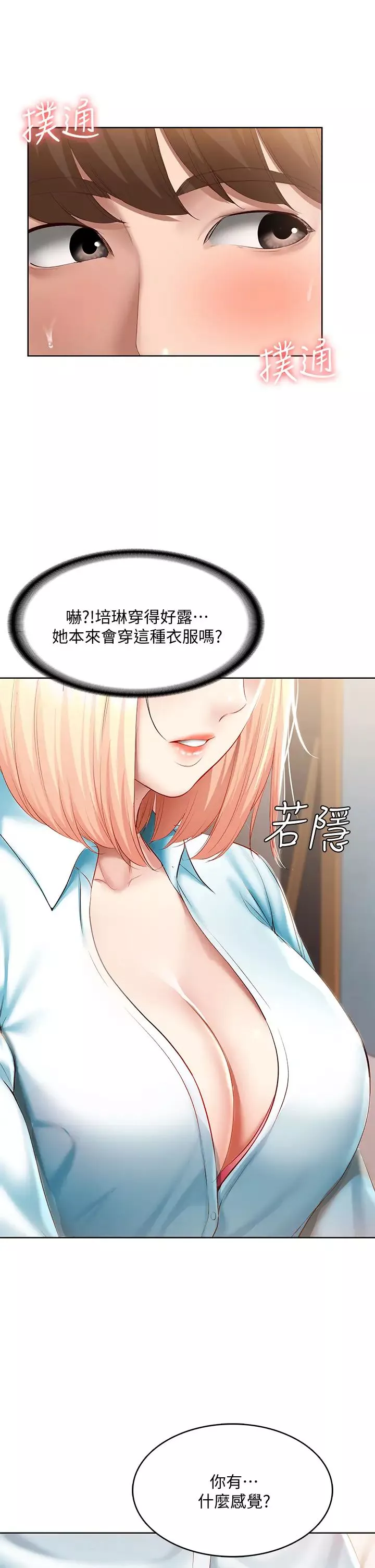 寄宿日記第61話-俊宇哥開心…我就開心