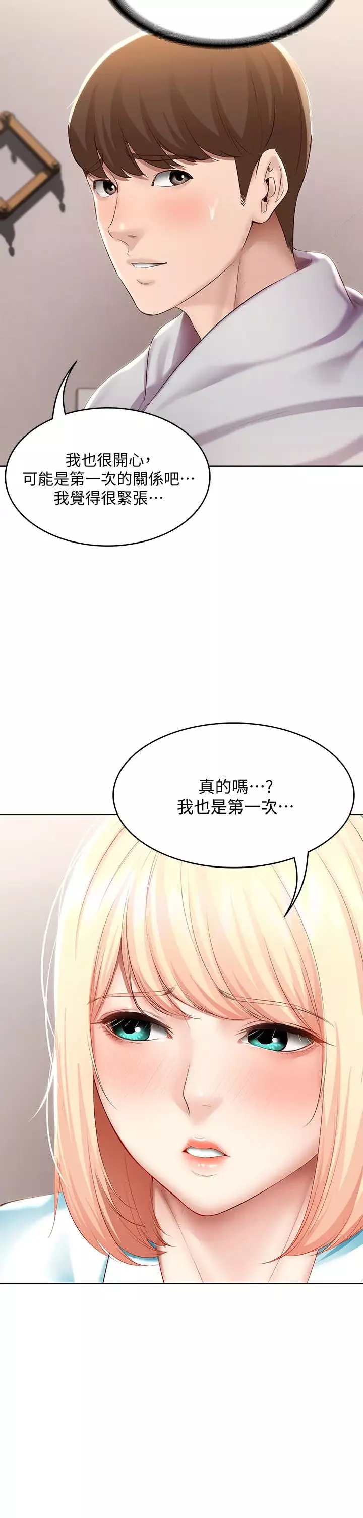 寄宿日记-第61话-俊宇哥开心…我就开心 - 图片 32