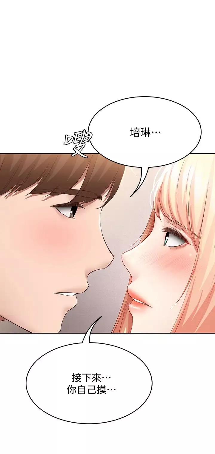 寄宿日记-第61话-俊宇哥开心…我就开心 - 图片 38