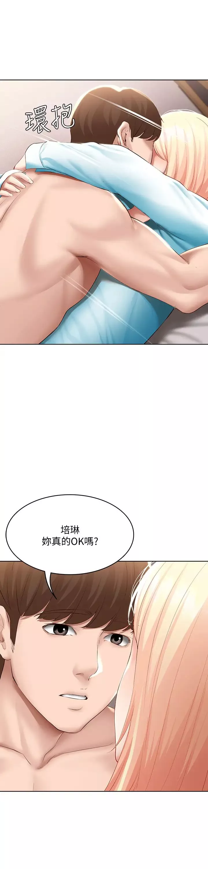 寄宿日記第61話-俊宇哥開心…我就開心
