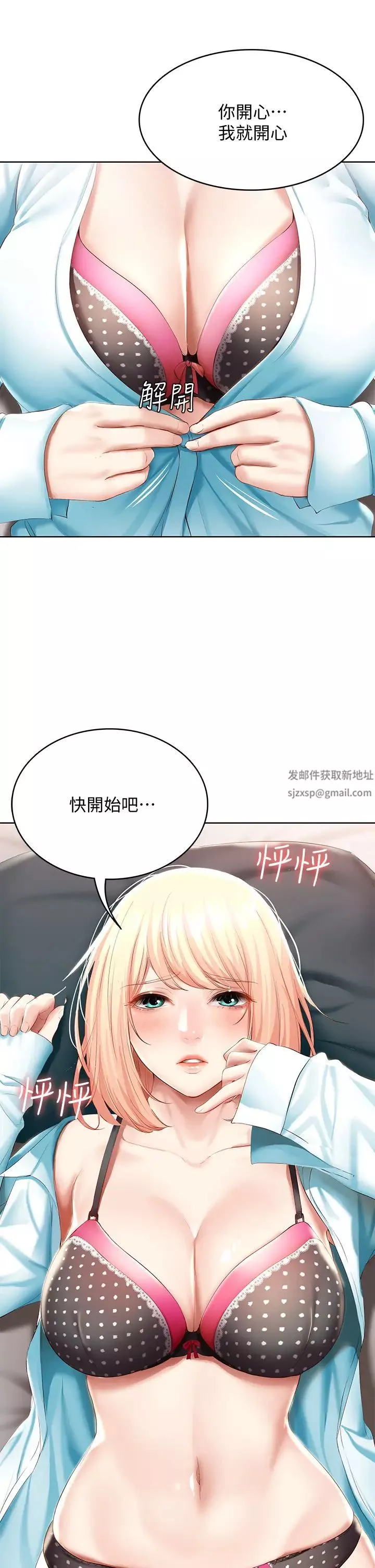 寄宿日記第61話-俊宇哥開心…我就開心
