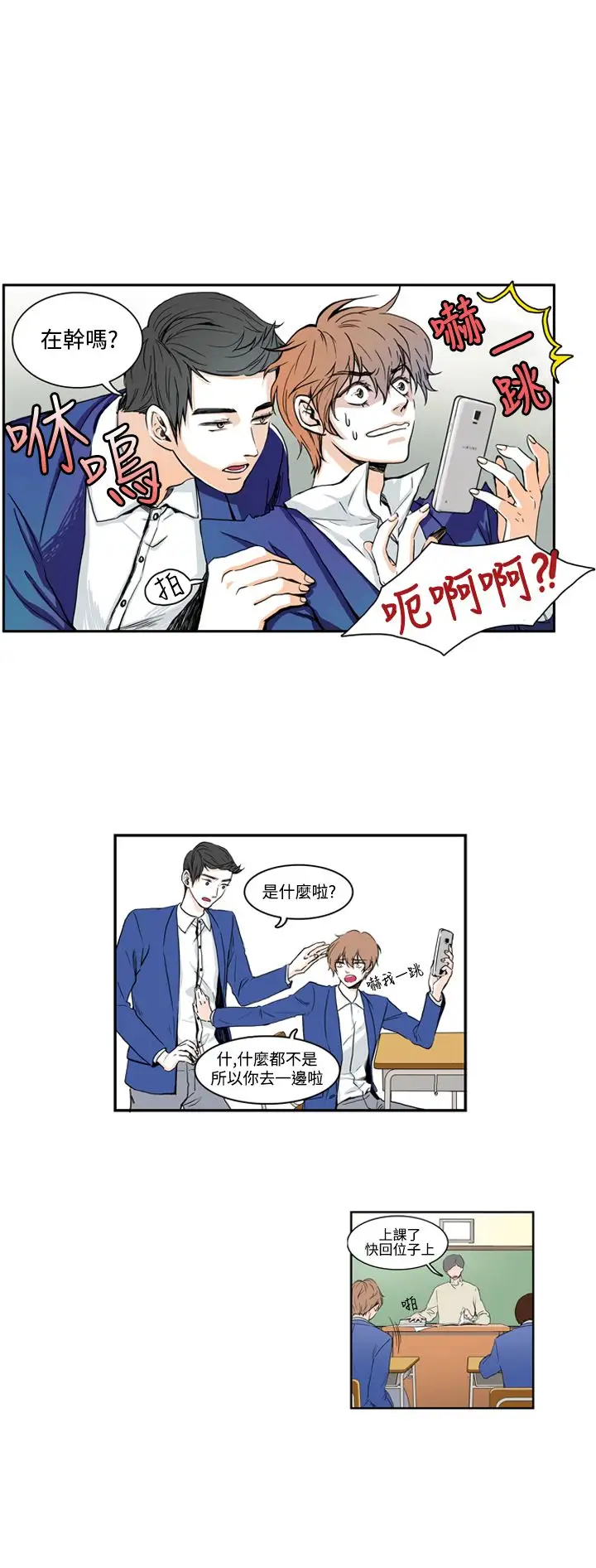 明智的生活第4话