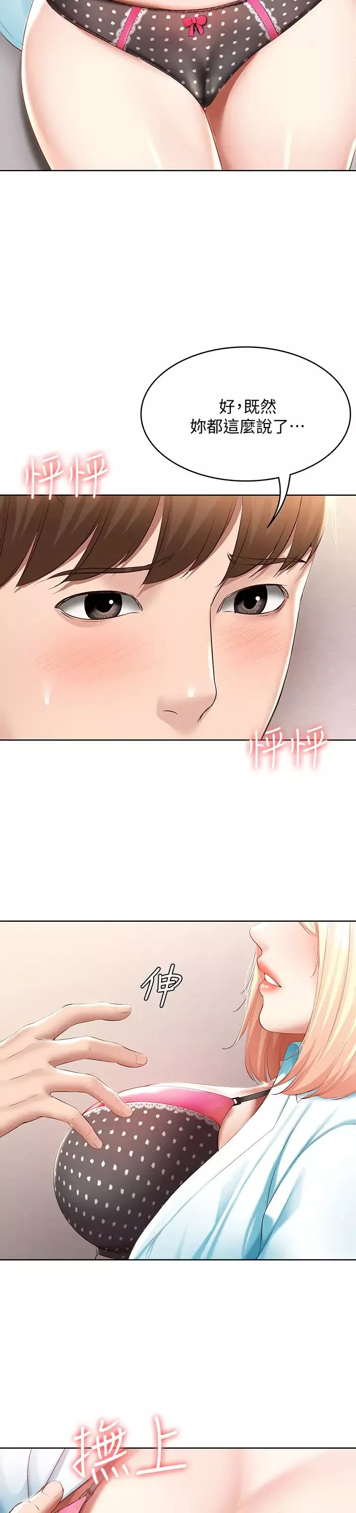 寄宿日記第61話-俊宇哥開心…我就開心