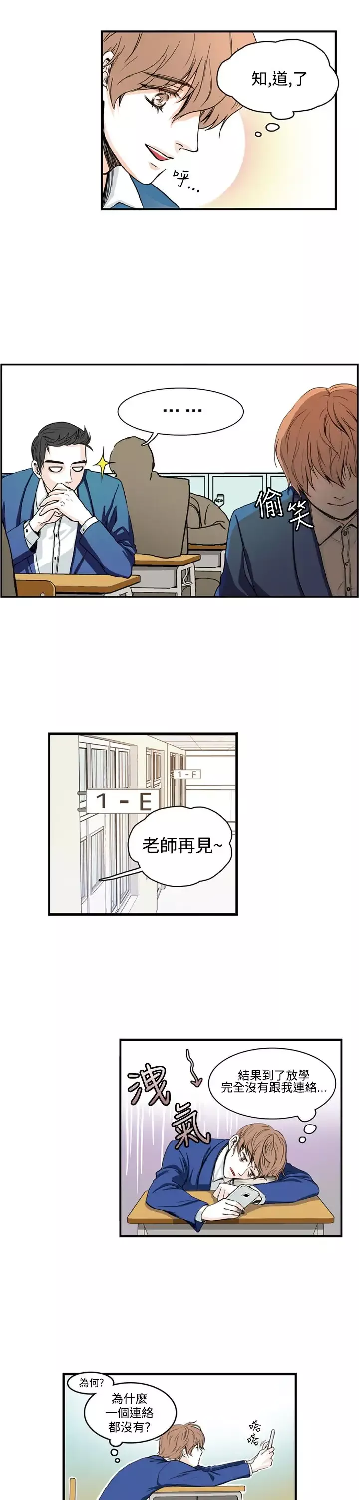 明智的生活-第4话 - 图片 5