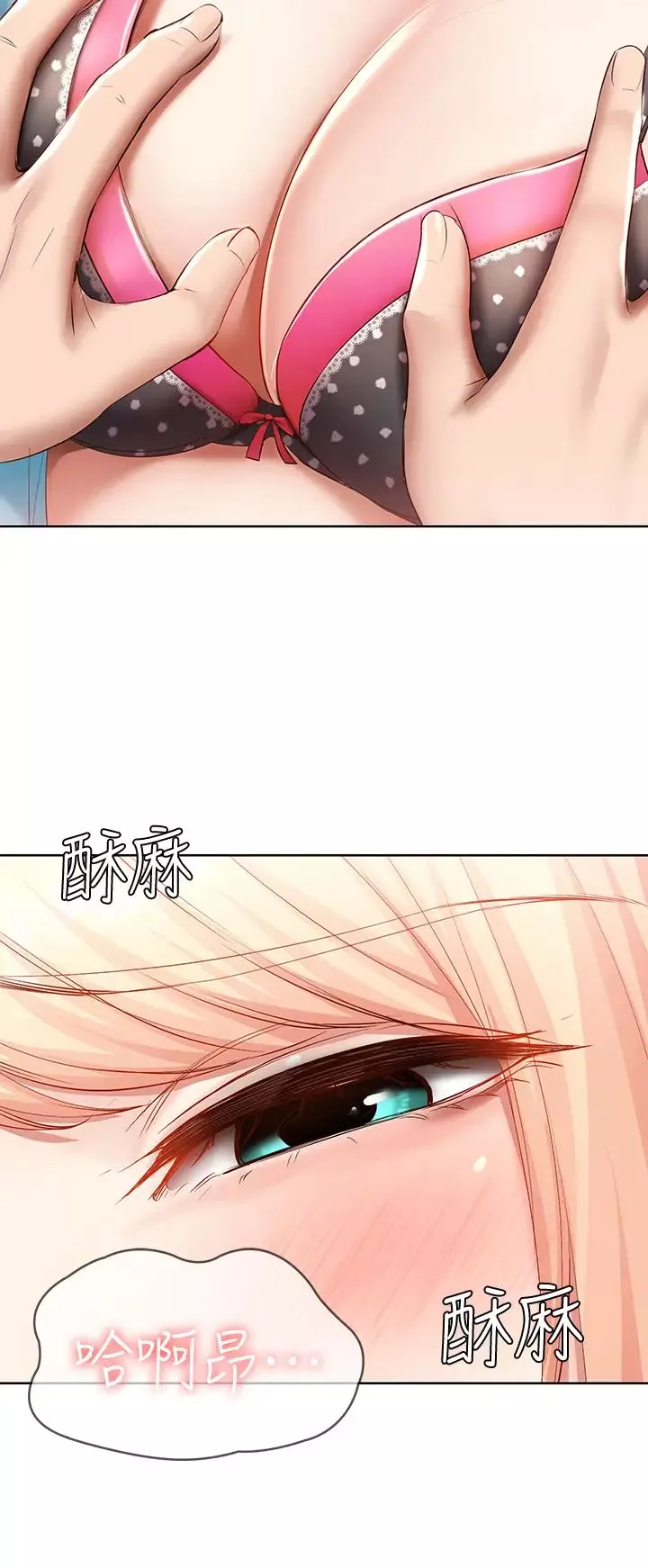 寄宿日记-第61话-俊宇哥开心…我就开心 - 图片 42