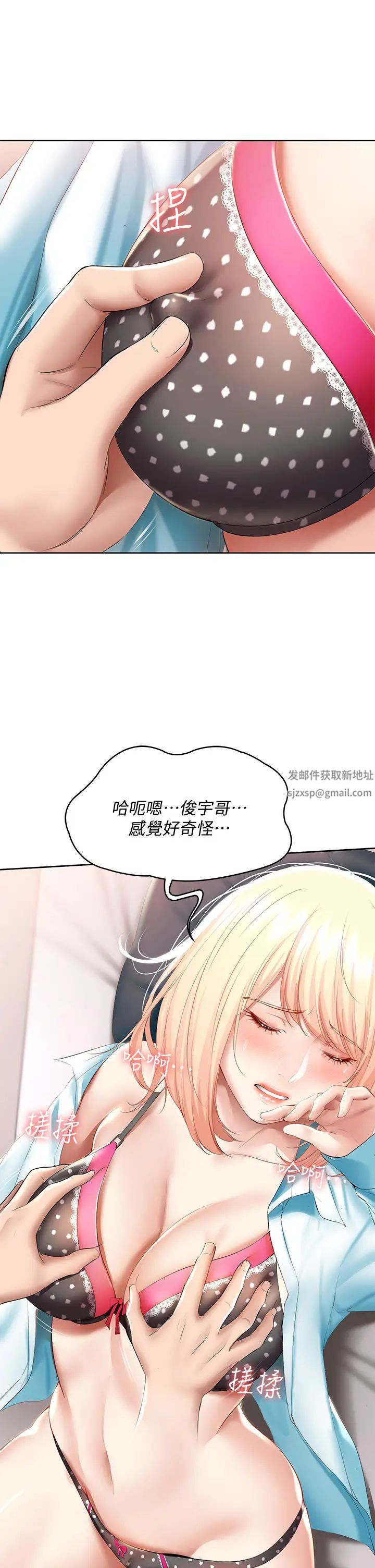 寄宿日记第61话-俊宇哥开心…我就开心