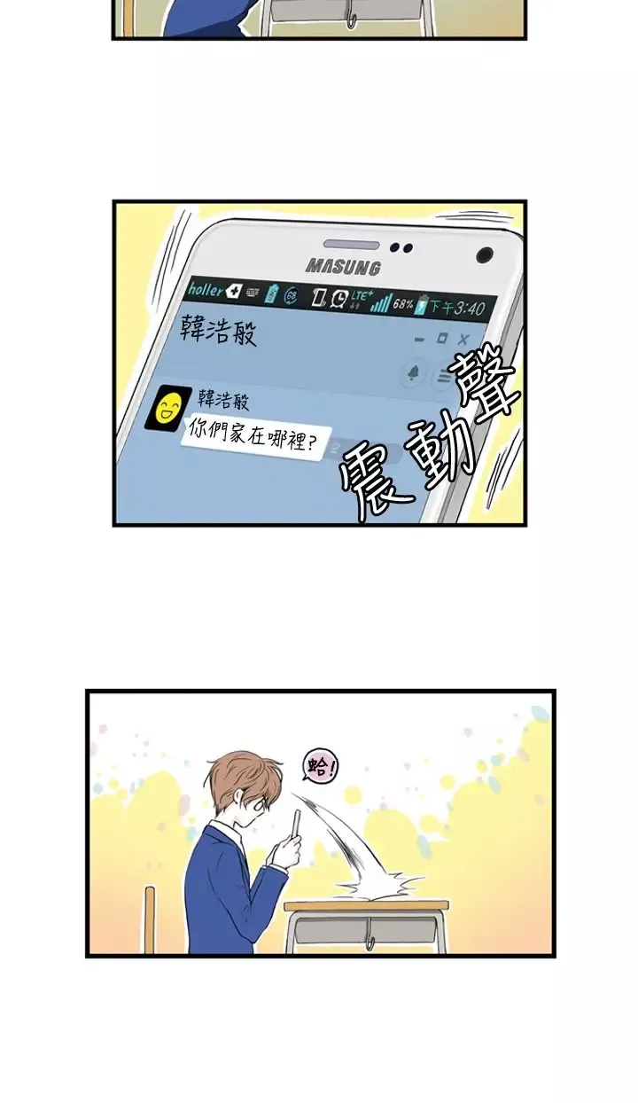 明智的生活第4话