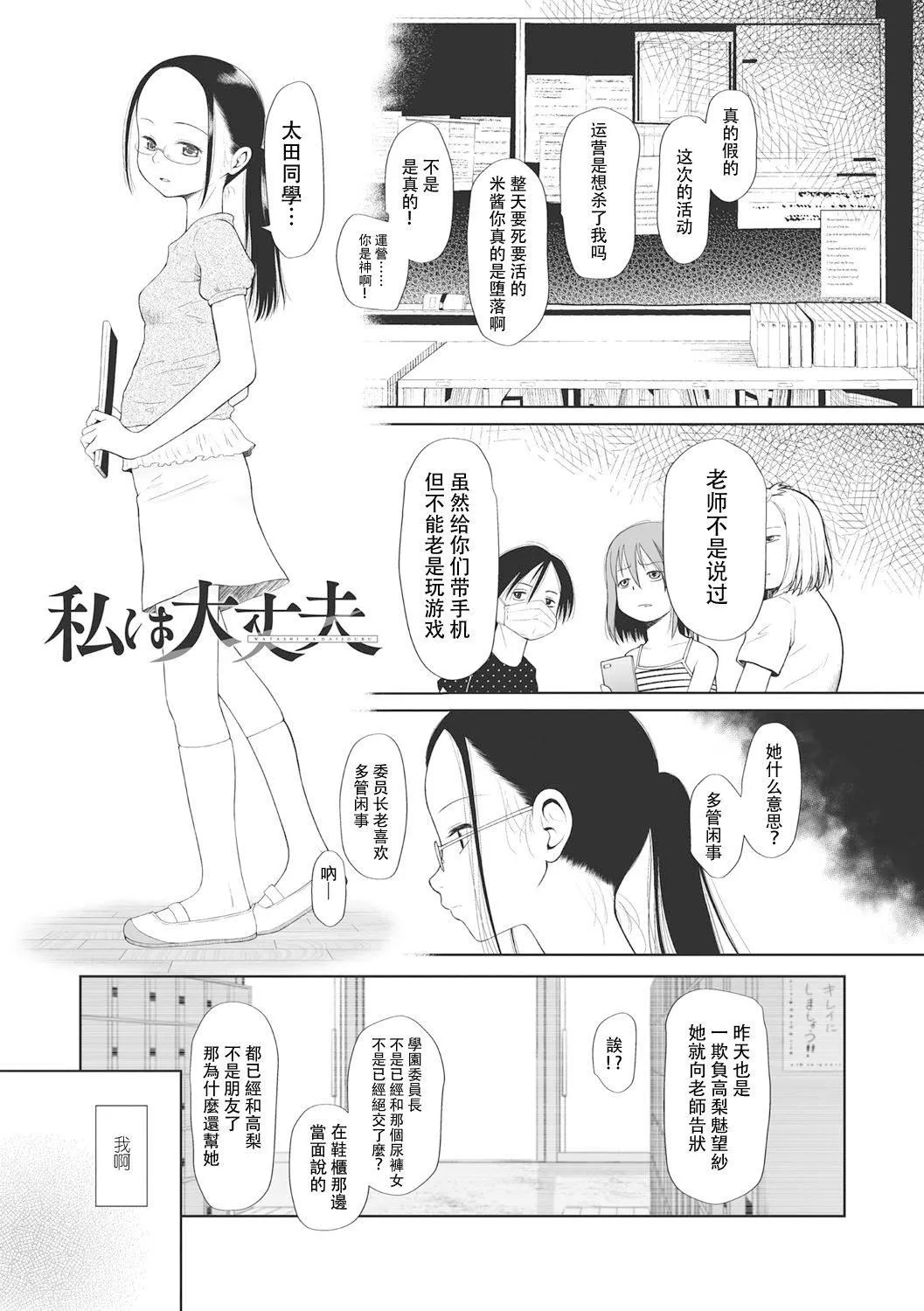 [◯タ]こどもになれないあたしたち[DL版][白楊漢化組][◯タ]こどもになれないあたしたち[DL版][白楊漢化組]