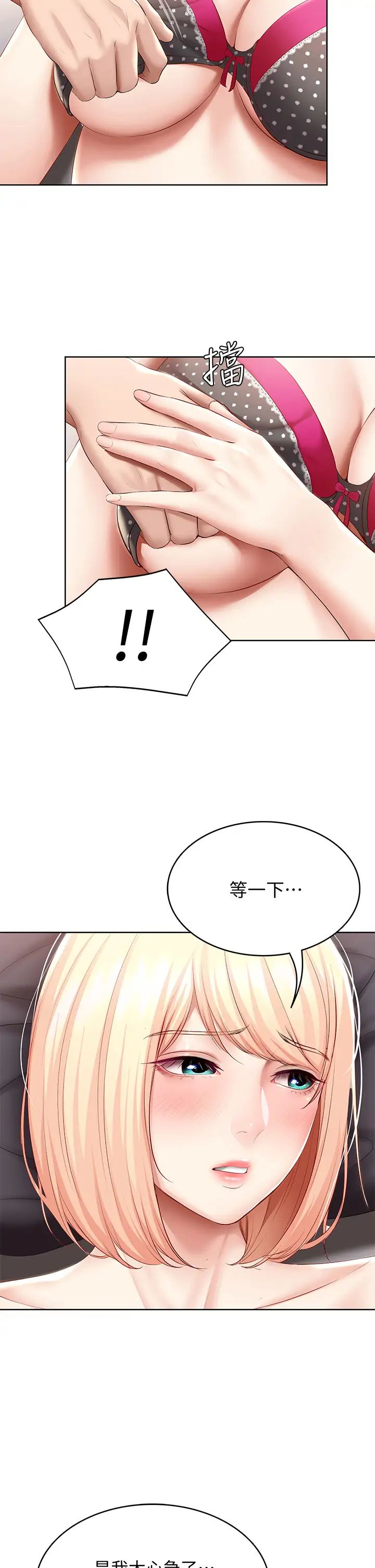 寄宿日记第62话-培琳可口的酥胸