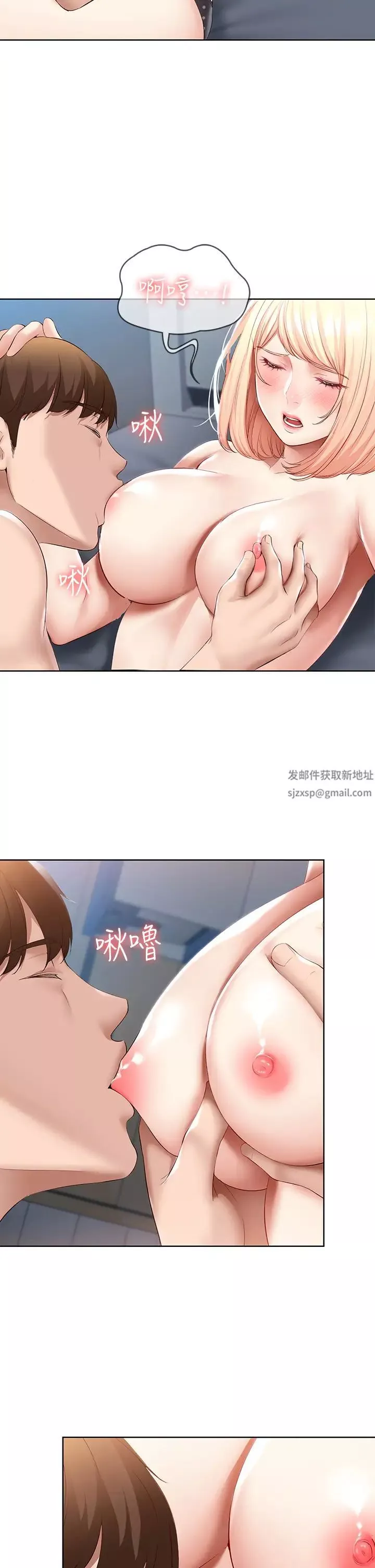 寄宿日记-第62话-培琳可口的酥胸 - 图片 21