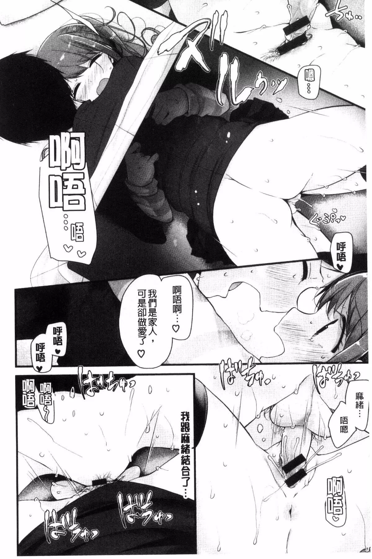 [大嘘]あしアソビ♥-[大嘘]あしアソビ♥ - 图片 39