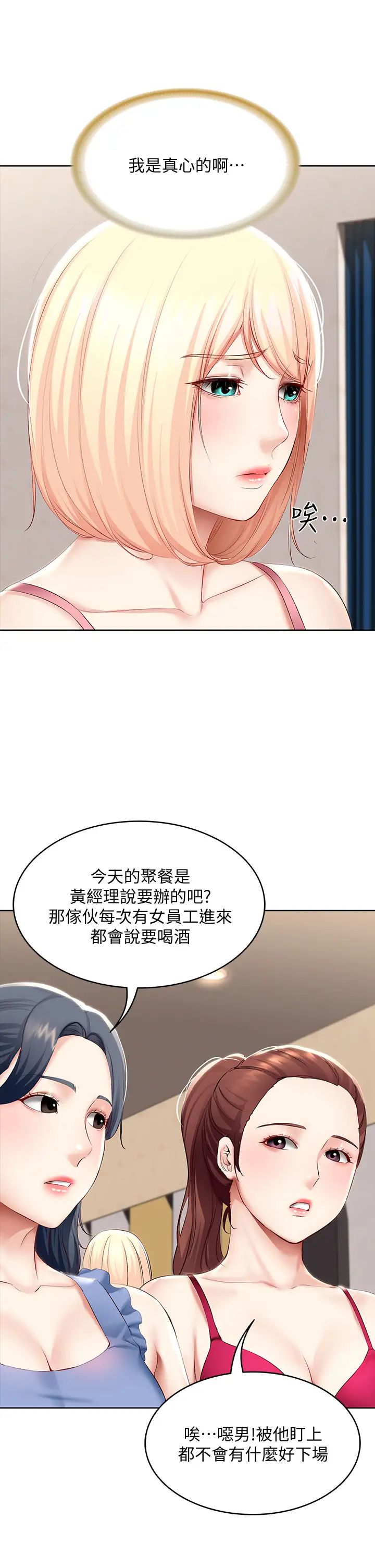 寄宿日记第62话-培琳可口的酥胸