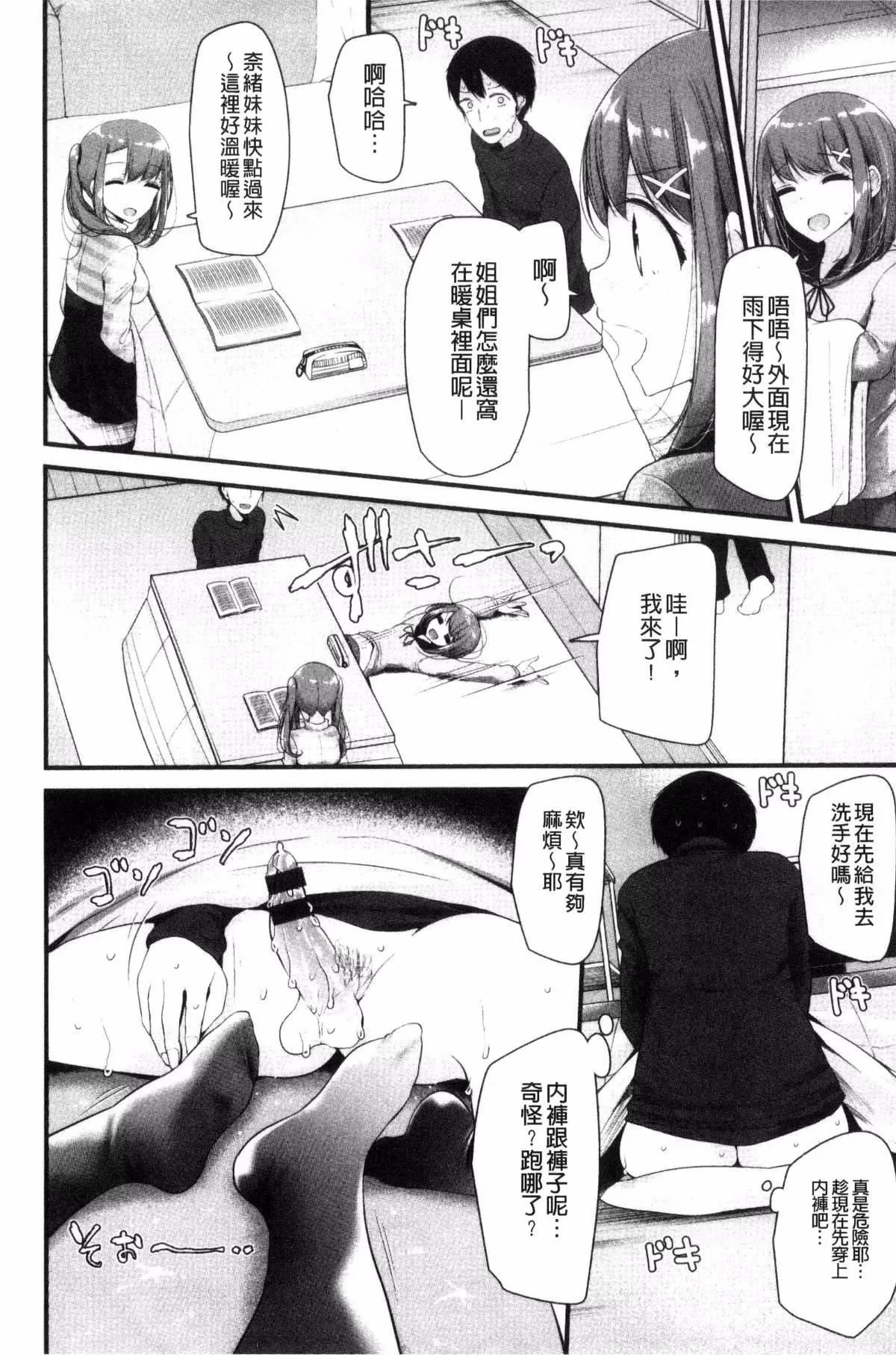 [大嘘]あしアソビ♥-[大嘘]あしアソビ♥ - 图片 45