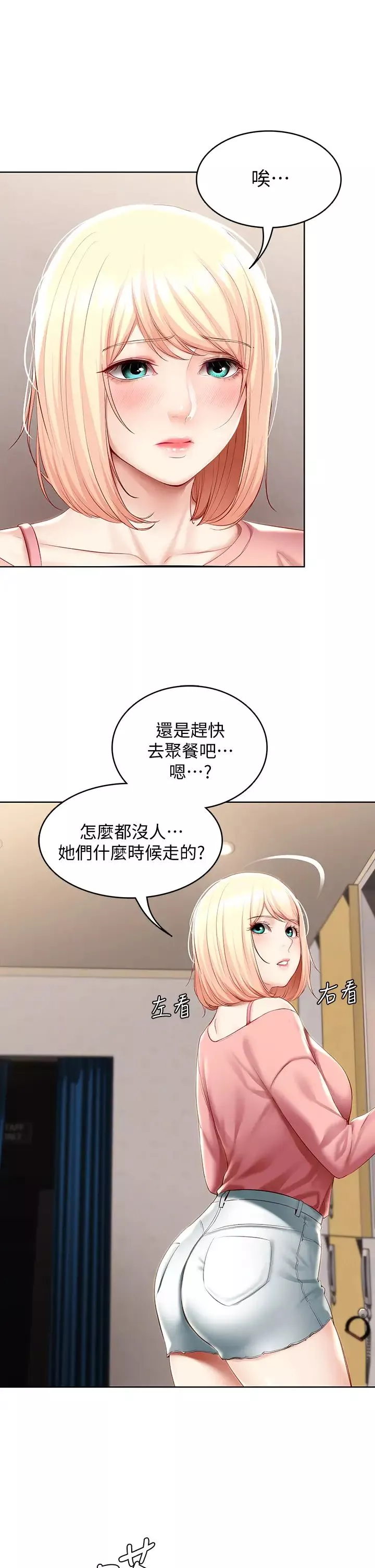 寄宿日記第62話-培琳可口的酥胸