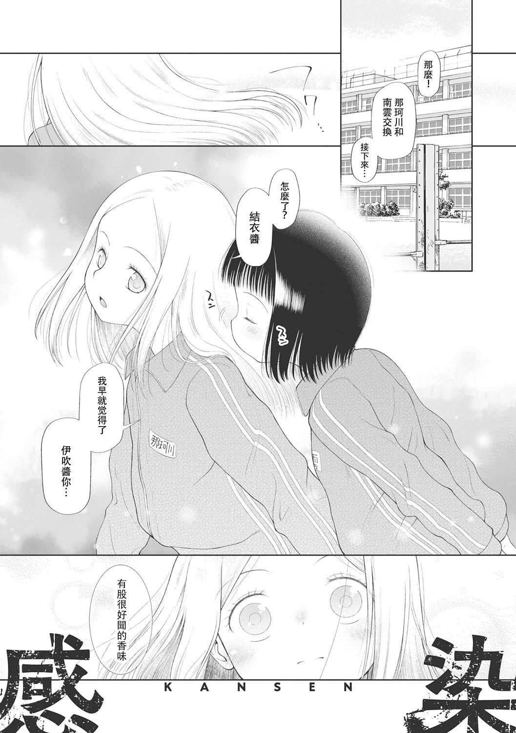 [◯タ]こどもになれないあたしたち[DL版][白杨汉化组][◯タ]こどもになれないあたしたち[DL版][白杨汉化组]