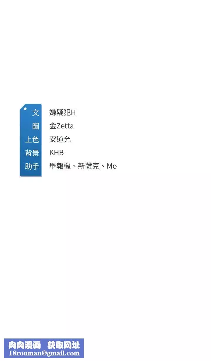 寄宿日记-第62话-培琳可口的酥胸 - 图片 44