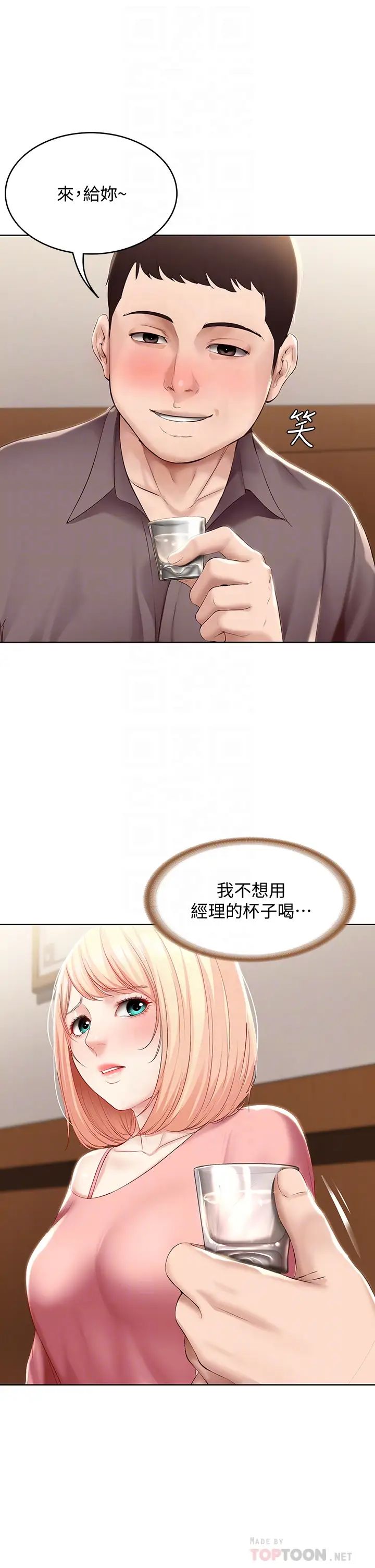 寄宿日記第63話-培琳的直球誘惑