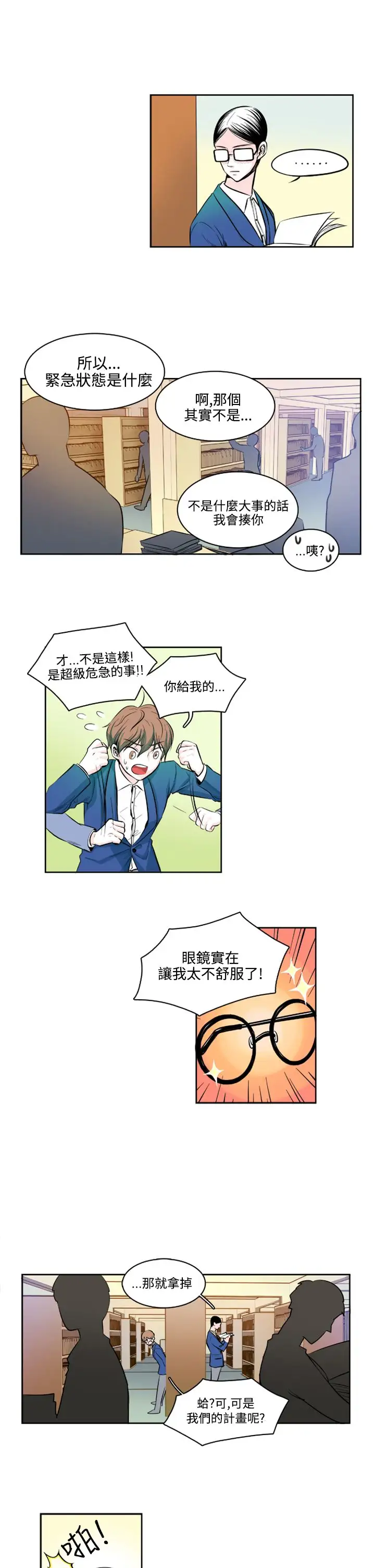 明智的生活第6话