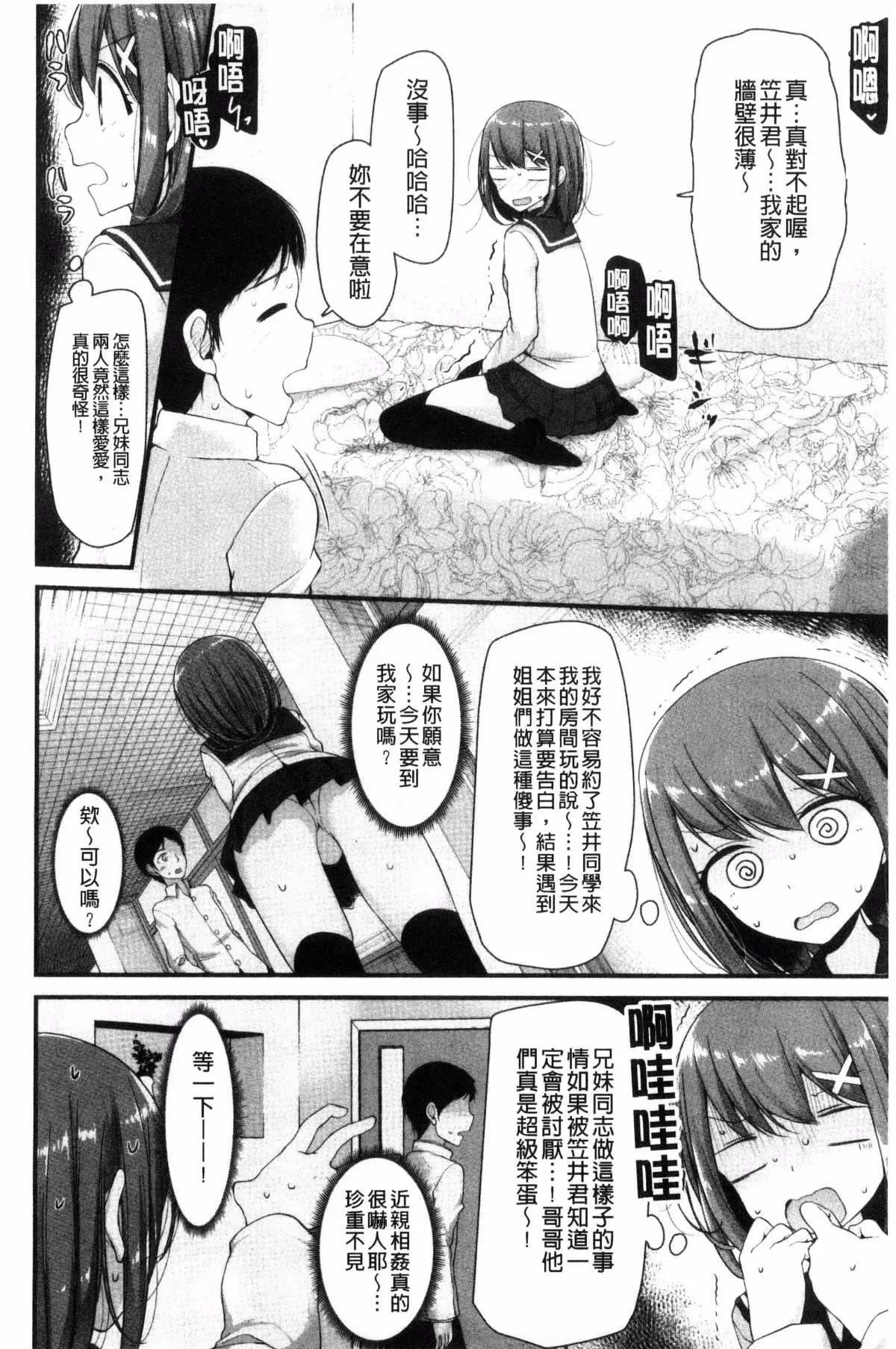 [大嘘]あしアソビ♥-[大嘘]あしアソビ♥ - 图片 53