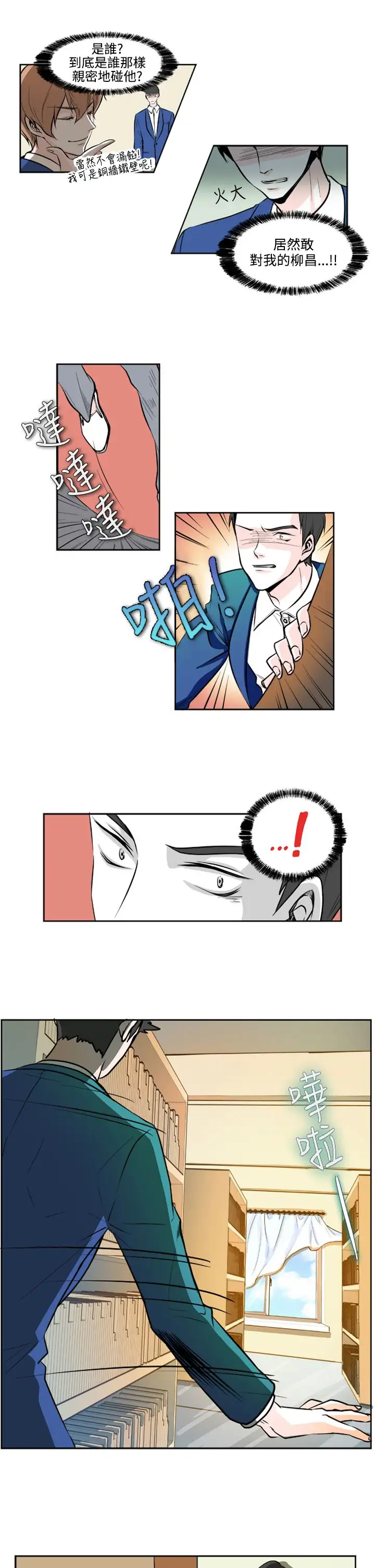 明智的生活第6话