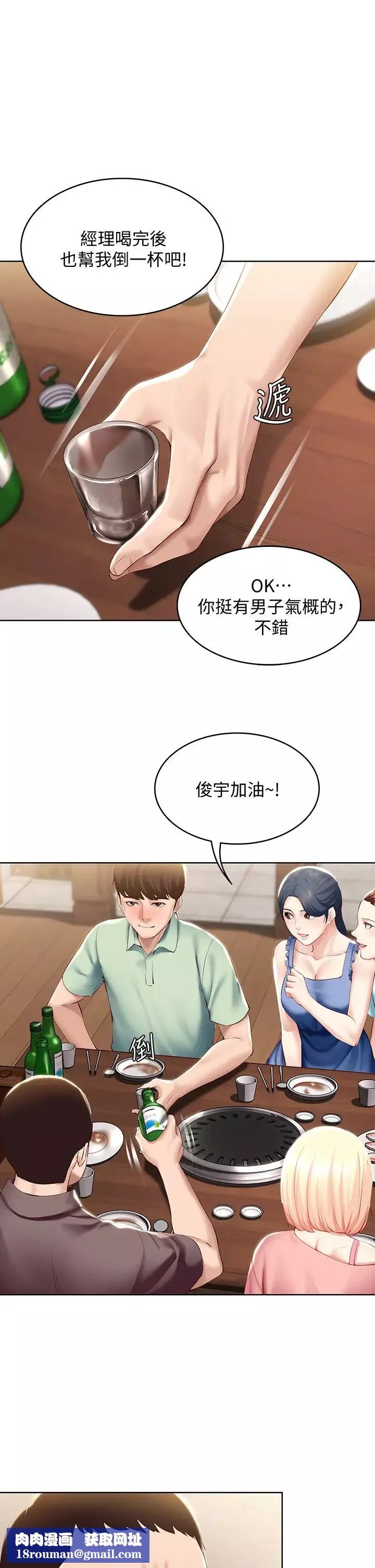 寄宿日记-第63话-培琳的直球诱惑 - 图片 21