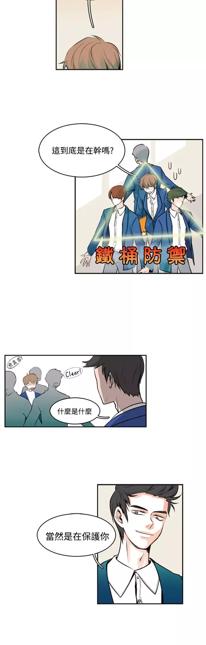 明智的生活第6话