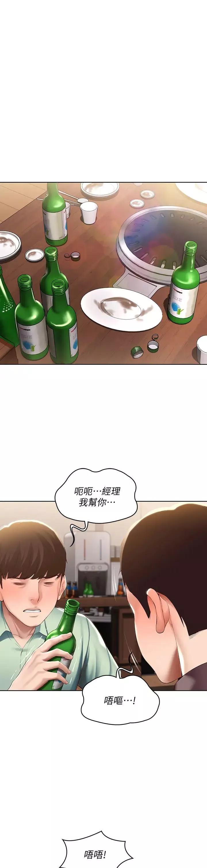 寄宿日记-第63话-培琳的直球诱惑 - 图片 26