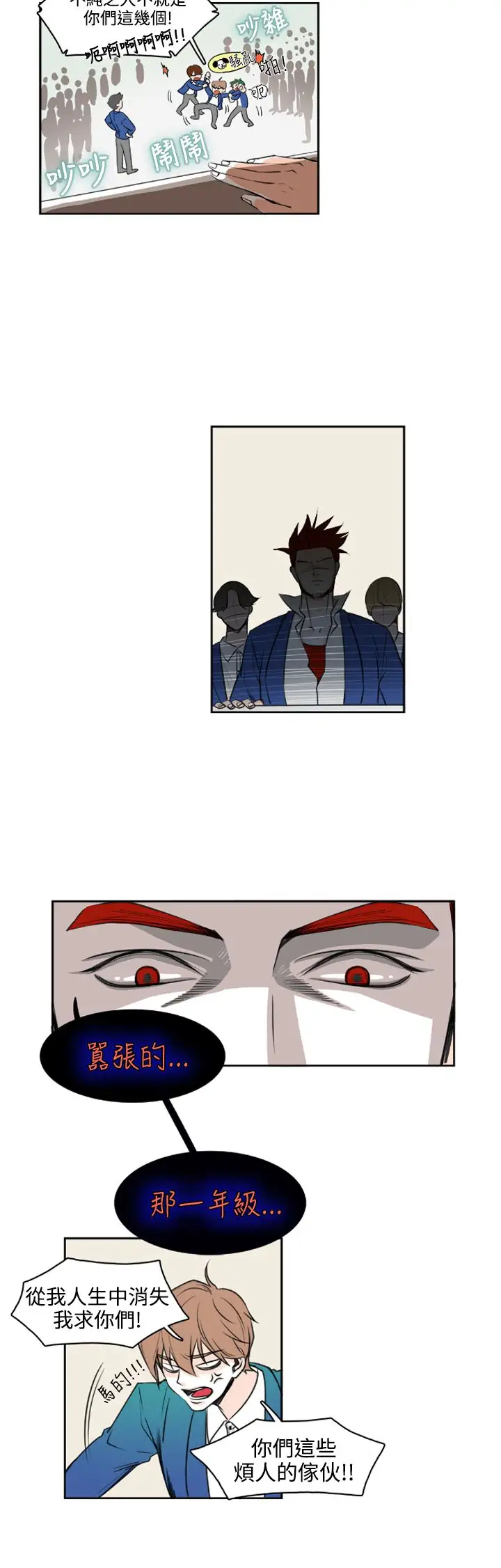 明智的生活第6话