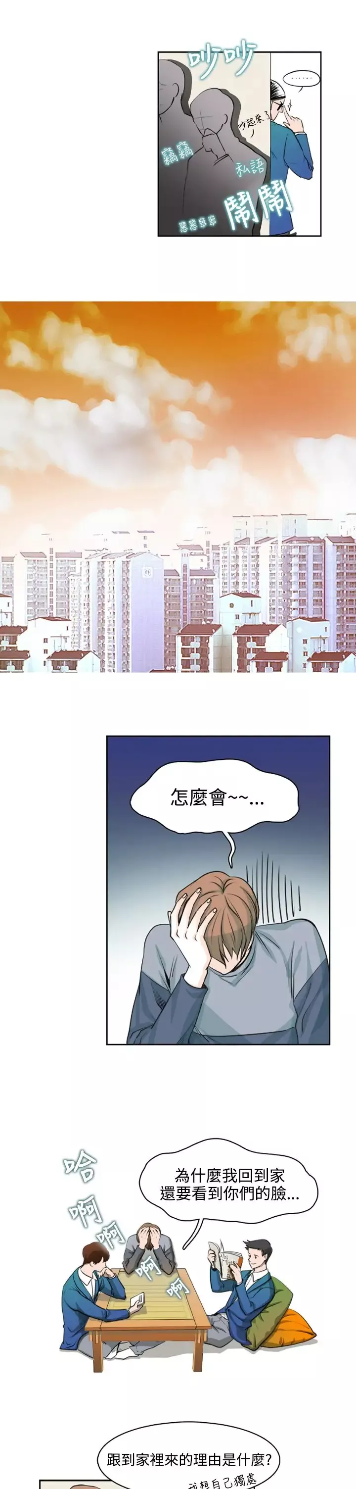明智的生活第6话