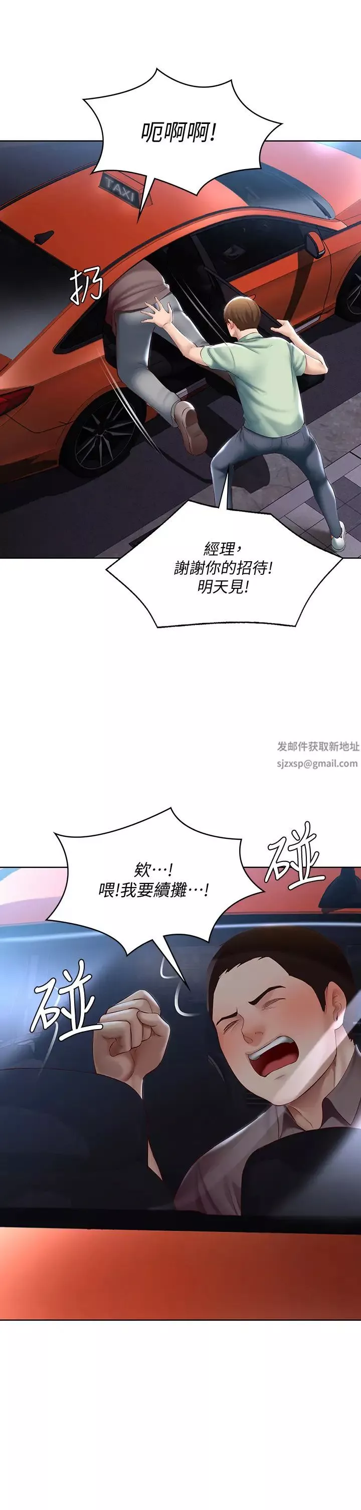 寄宿日记-第63话-培琳的直球诱惑 - 图片 30