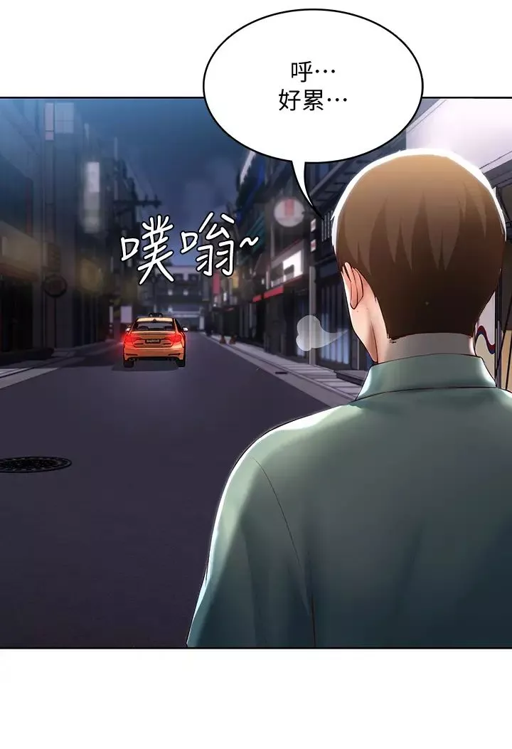 寄宿日記第63話-培琳的直球誘惑