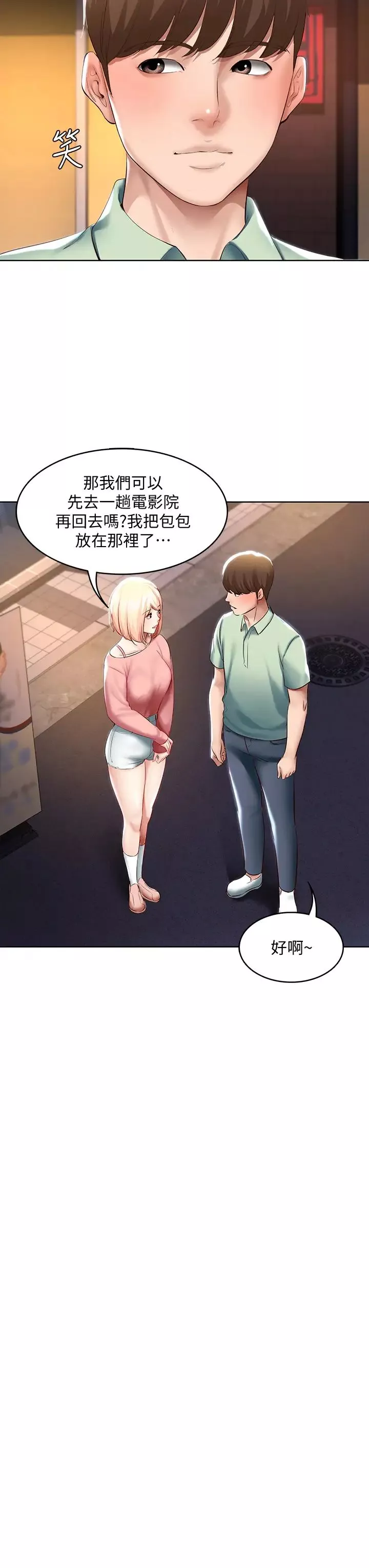 寄宿日记-第63话-培琳的直球诱惑 - 图片 34