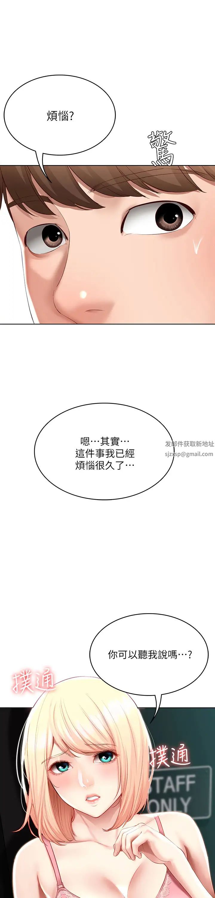 寄宿日记第64话-帮朋友的妹妹破处