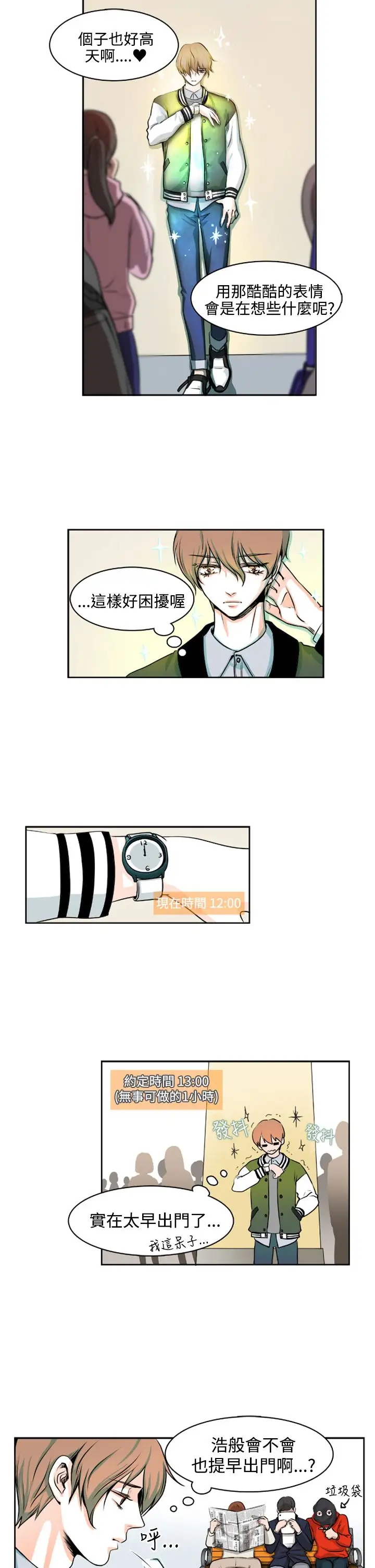 明智的生活第7话