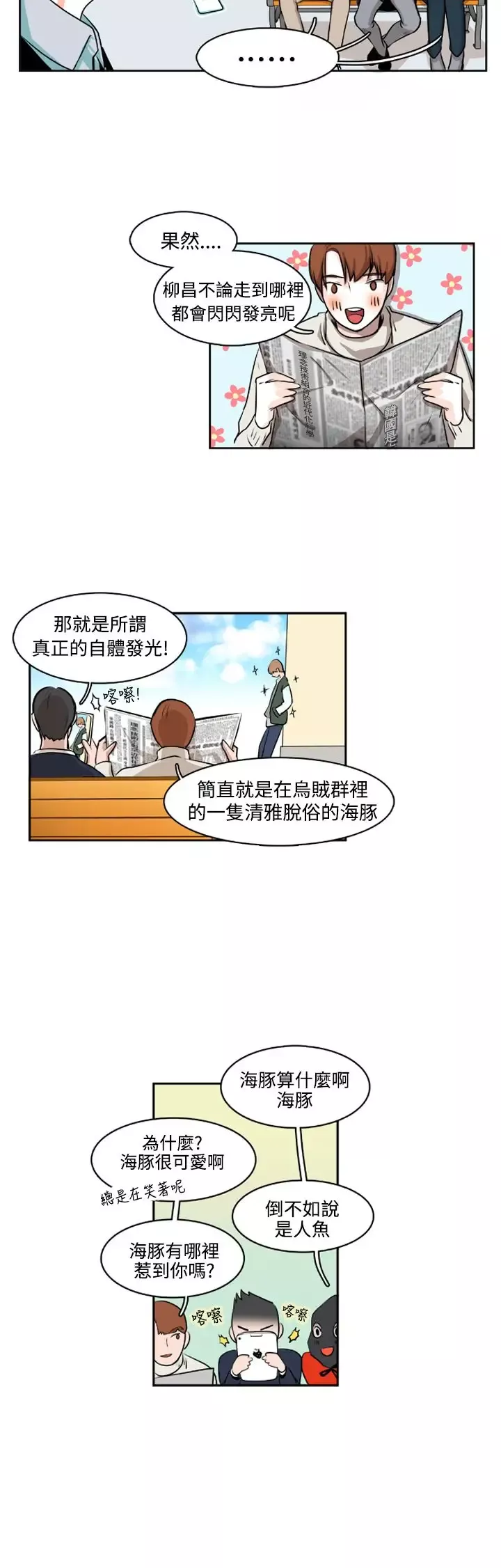 明智的生活第7话