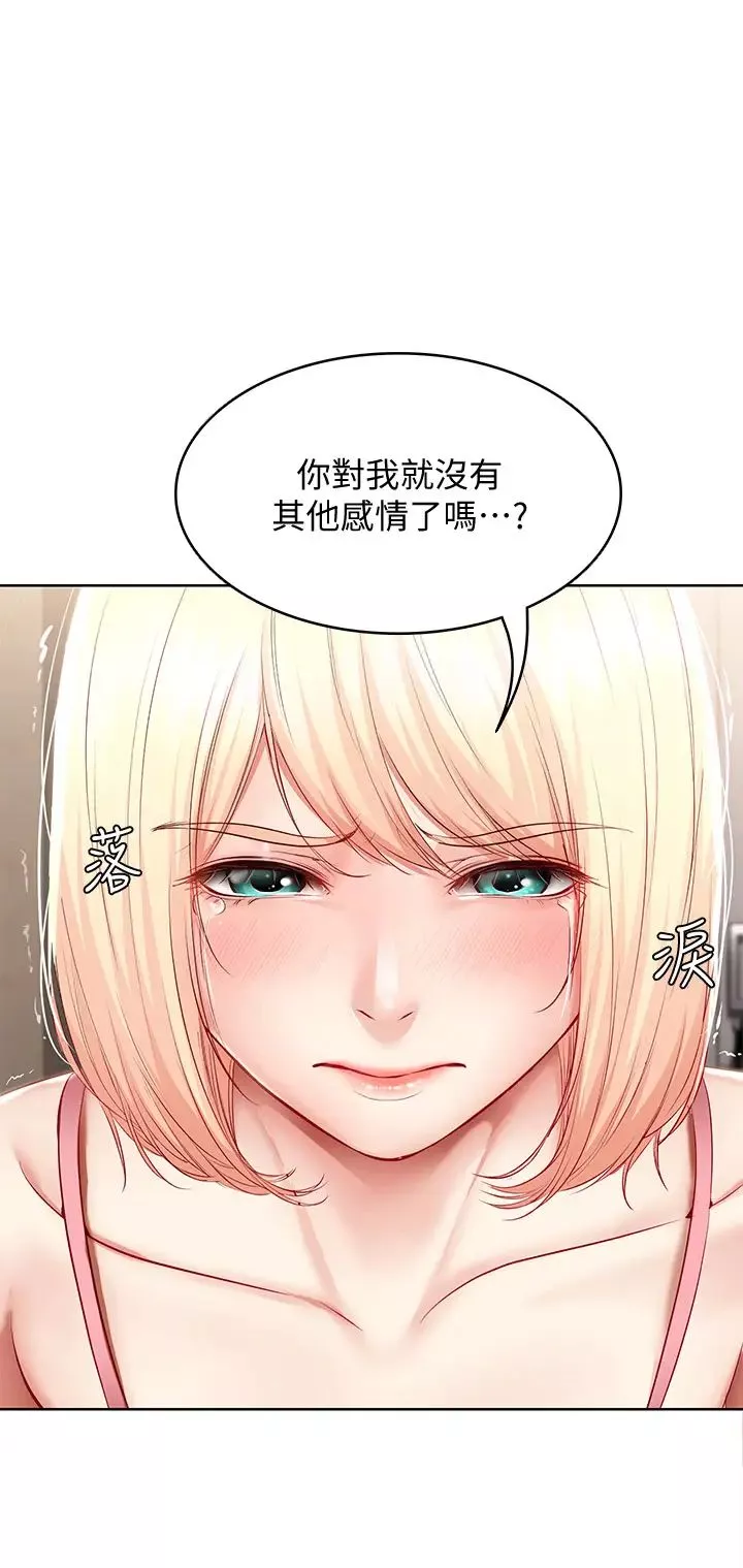 寄宿日記第64話-幫朋友的妹妹破處