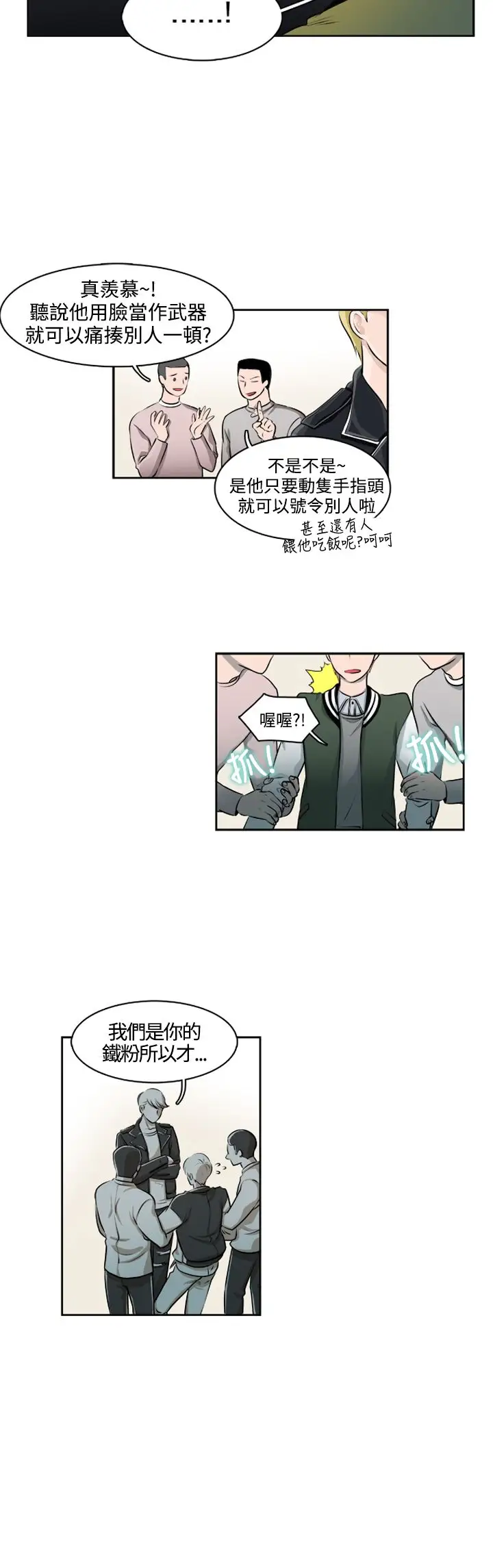 明智的生活第7话