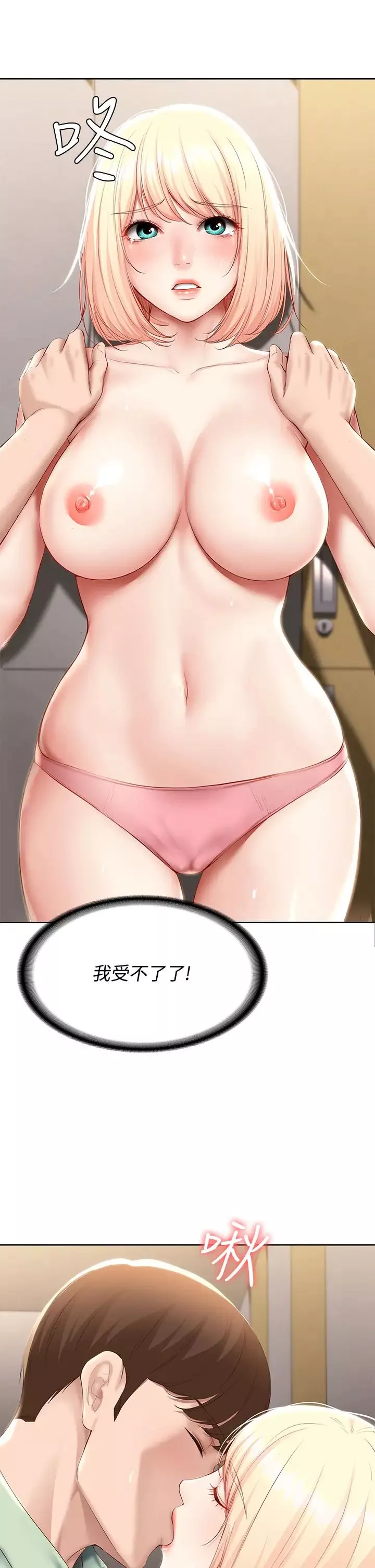 寄宿日记-第64话-帮朋友的妹妹破处 - 图片 20
